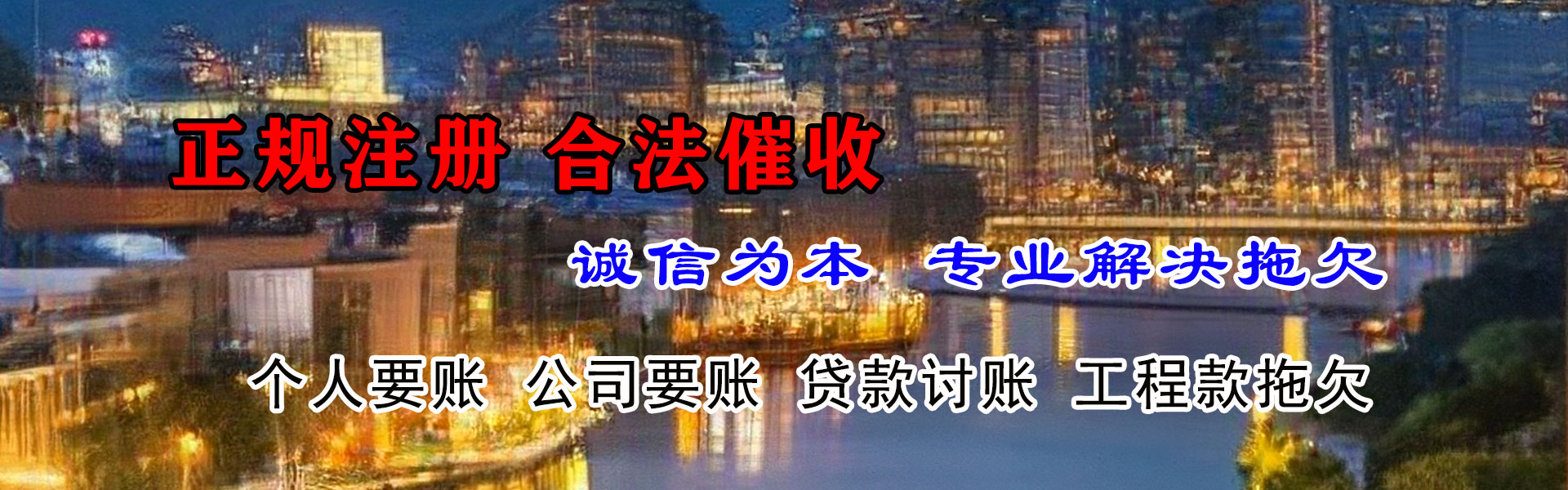 东方追账公司